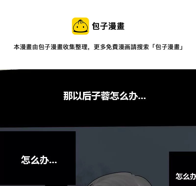 第15话 哥哥 6(1/2)-第15话