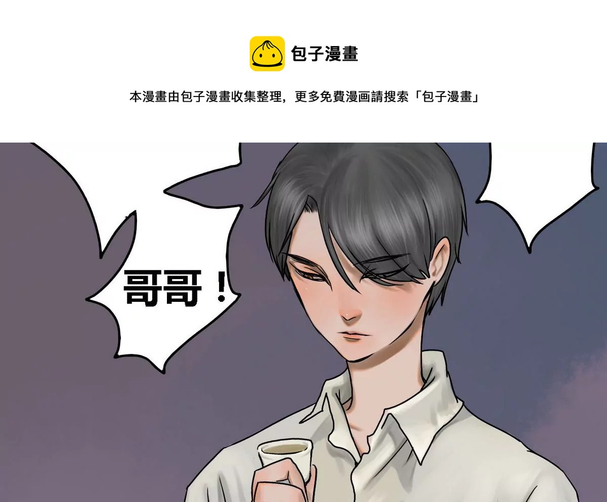 第19话 哥哥 9-第19话