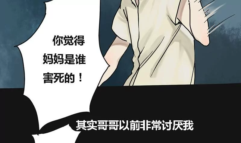 第3话 哥哥 3(1/2)-第3话