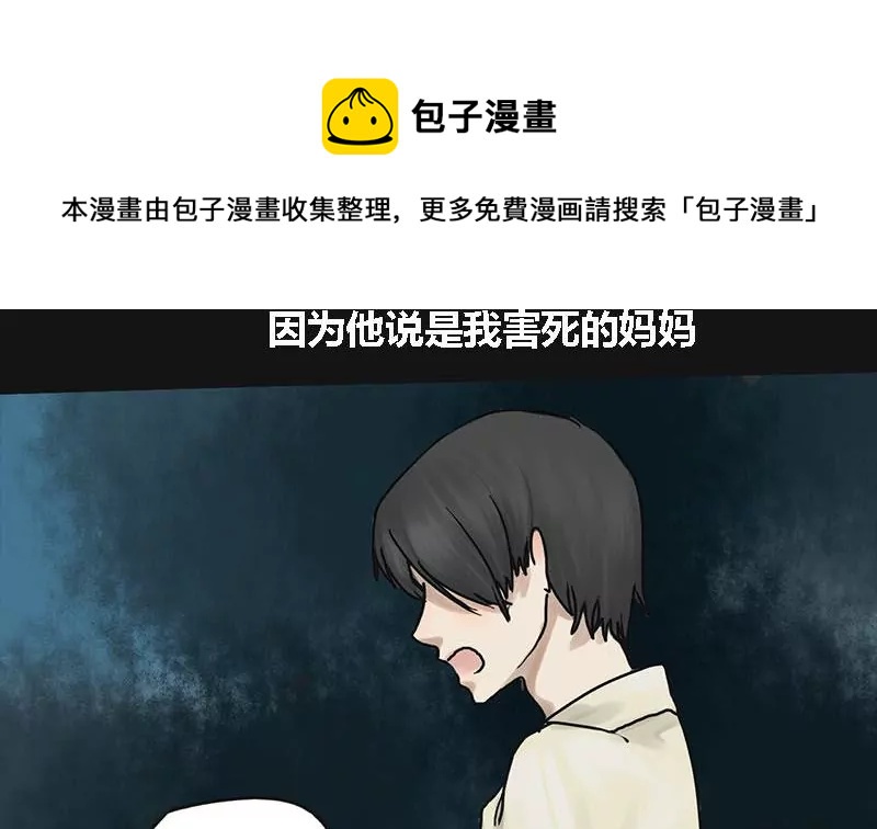 第3话 哥哥 3(1/2)-第3话