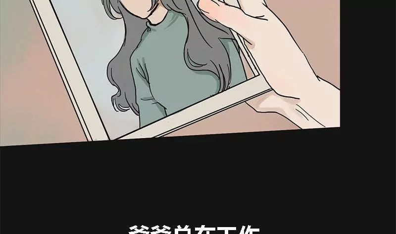 第3话 哥哥 3(1/2)-第3话