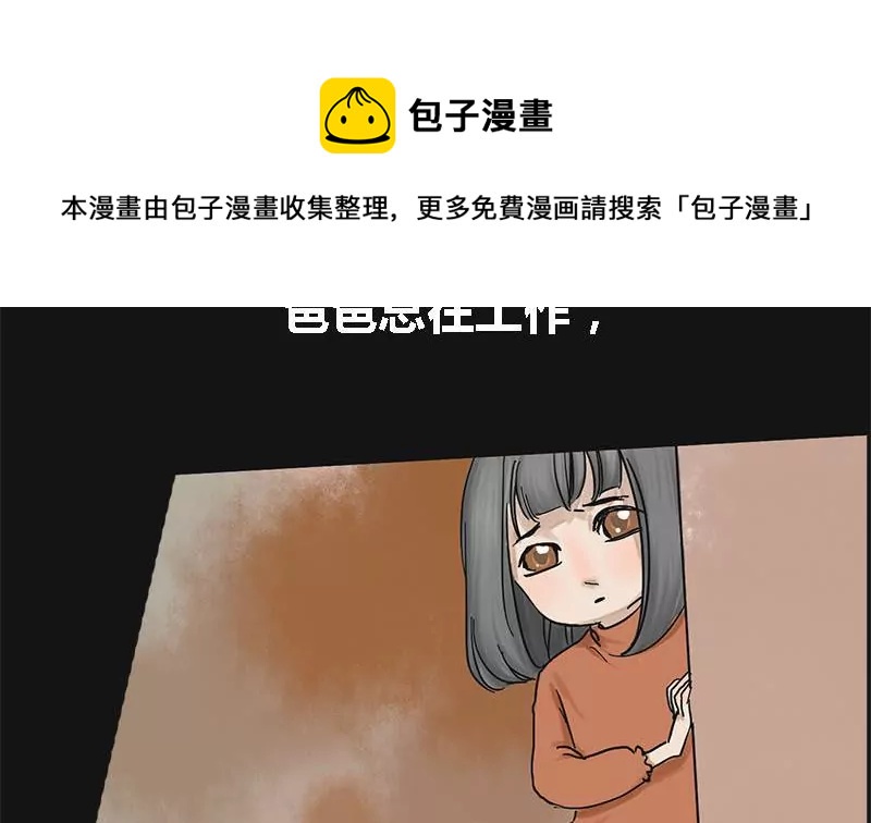 第3话 哥哥 3(1/2)-第3话
