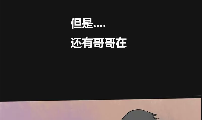 第3话 哥哥 3(1/2)-第3话