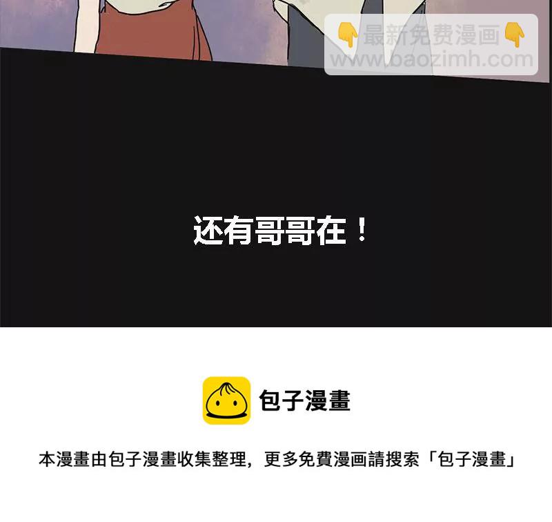 第3话 哥哥 3(1/2)-第3话