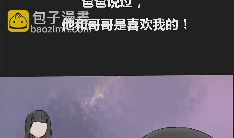 第3话 哥哥 3(1/2)-第3话
