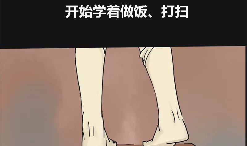 第3话 哥哥 3(1/2)-第3话
