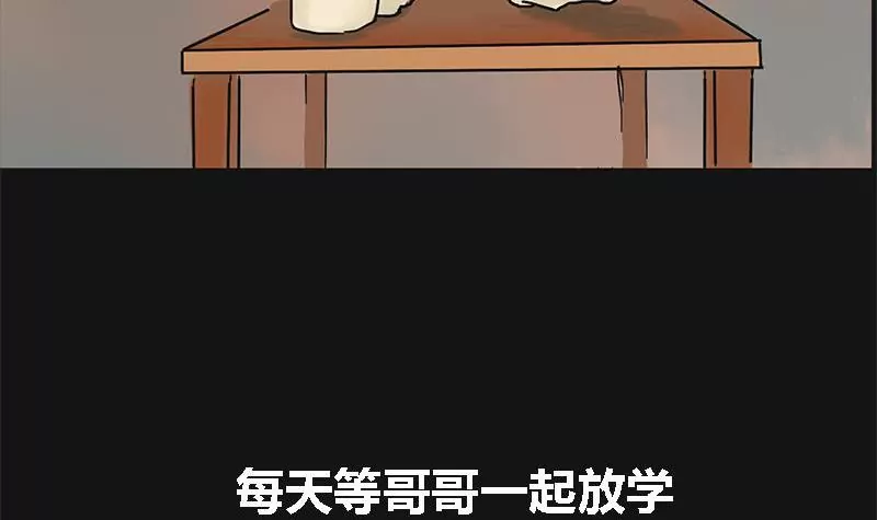 第3话 哥哥 3(1/2)-第3话