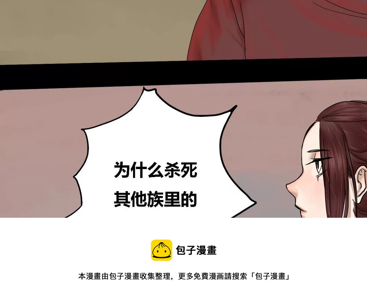 第25话 瑞华 7(1/2)-第25话