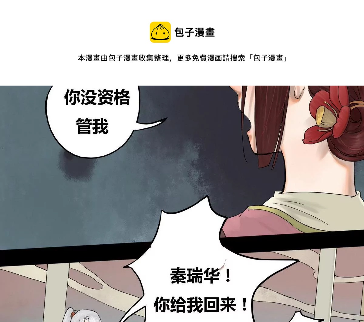 第25话 瑞华 7(1/2)-第25话