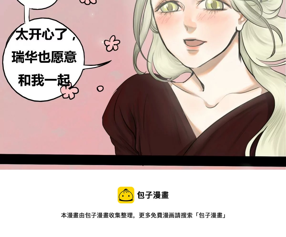 第27话 瑞华 9-第27话