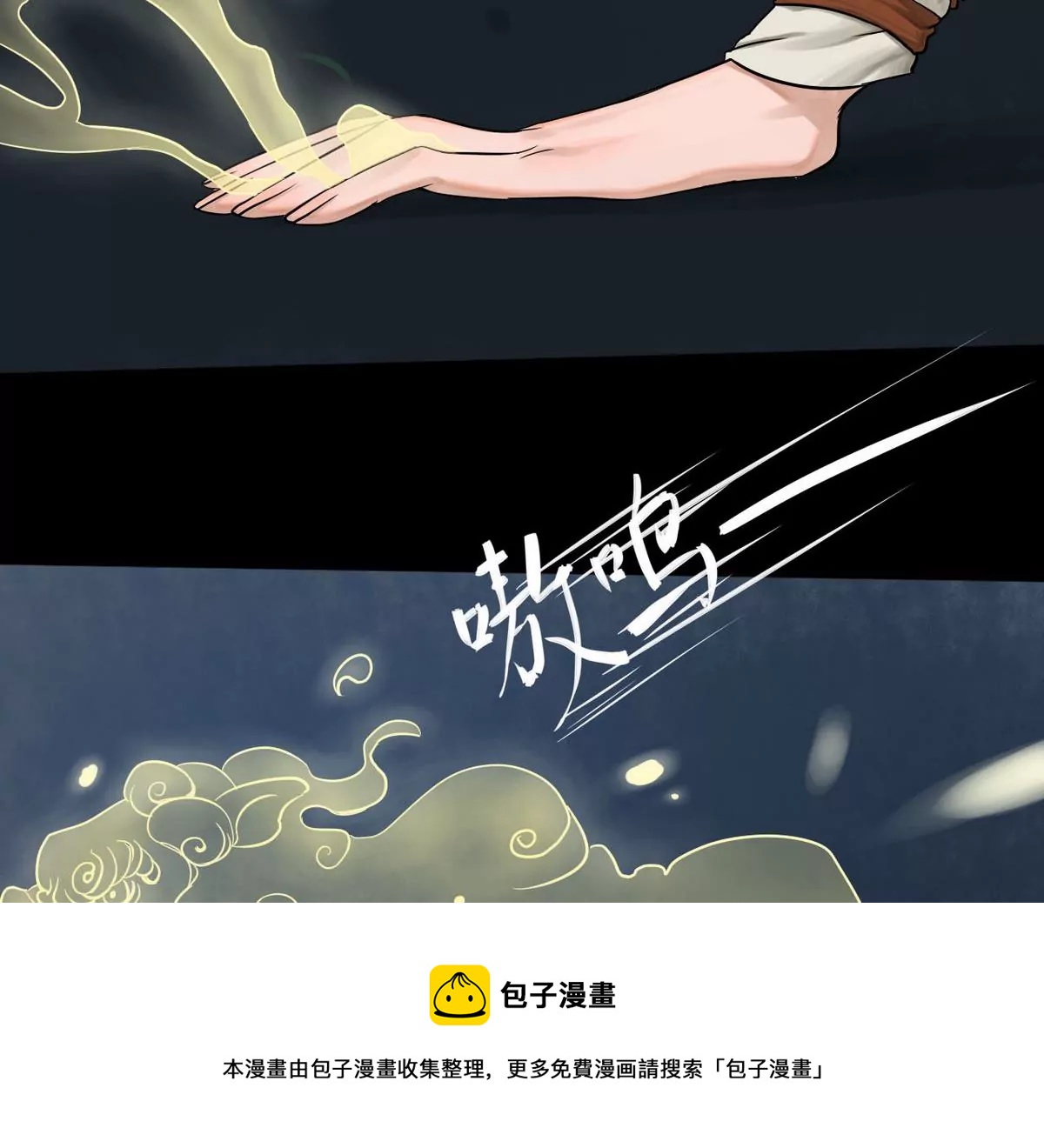 第29话 瑞华 11(1/2)-第29话