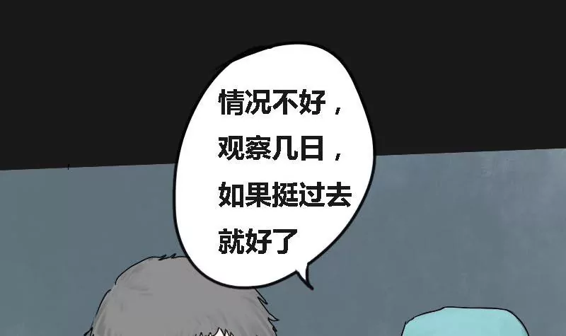 第5话 阿升 2(1/2)-第5话