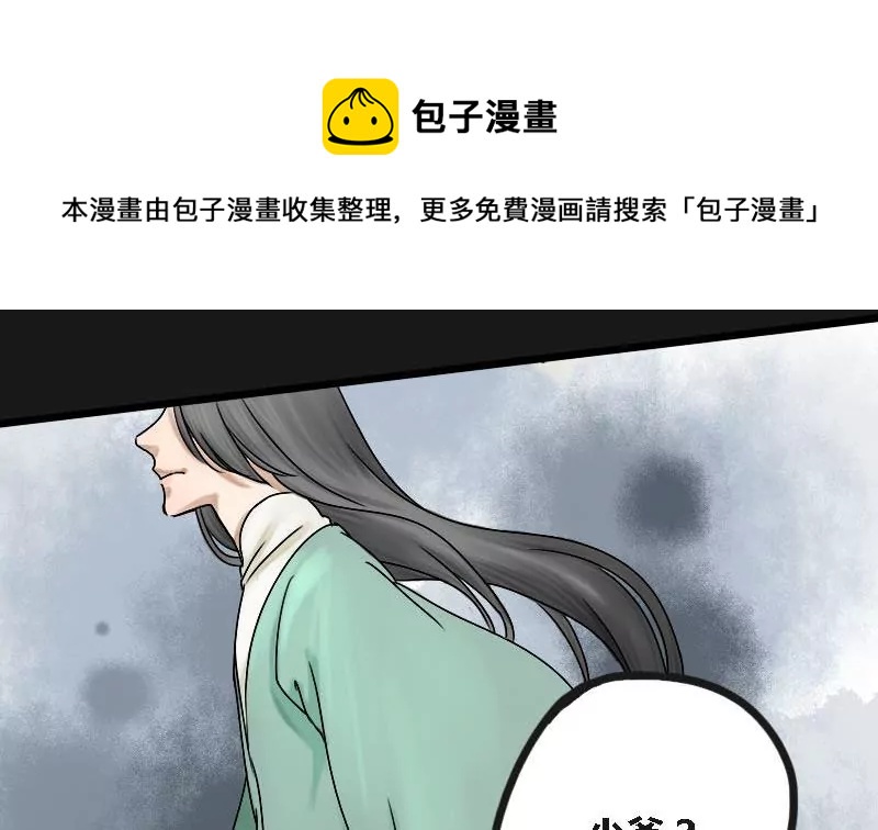 第7话 阿升 4(1/2)-第7话