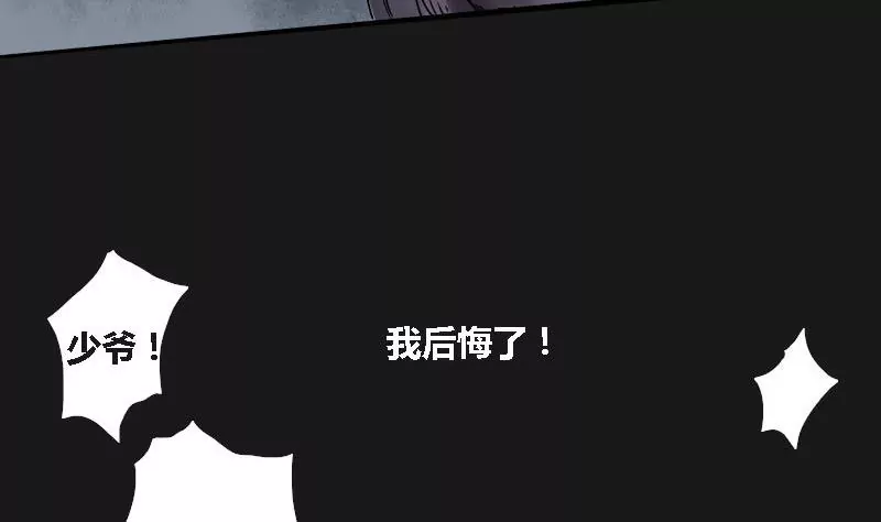 第7话 阿升 4(1/2)-第7话