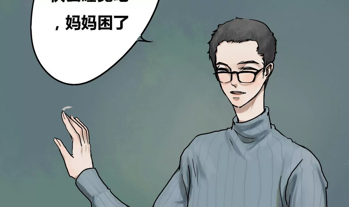 第9话 哥哥 4-第9话