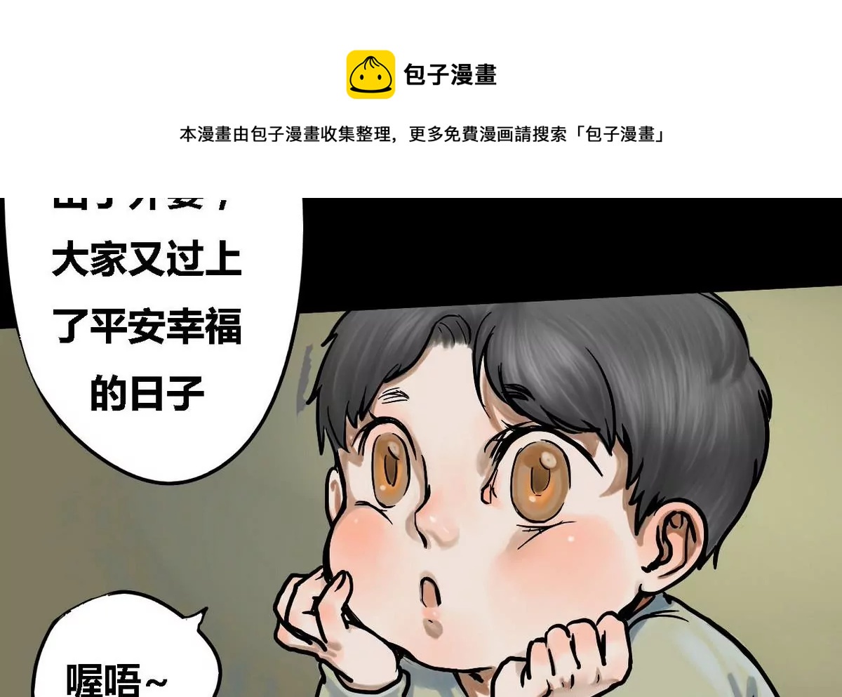 第9话 哥哥 4-第9话
