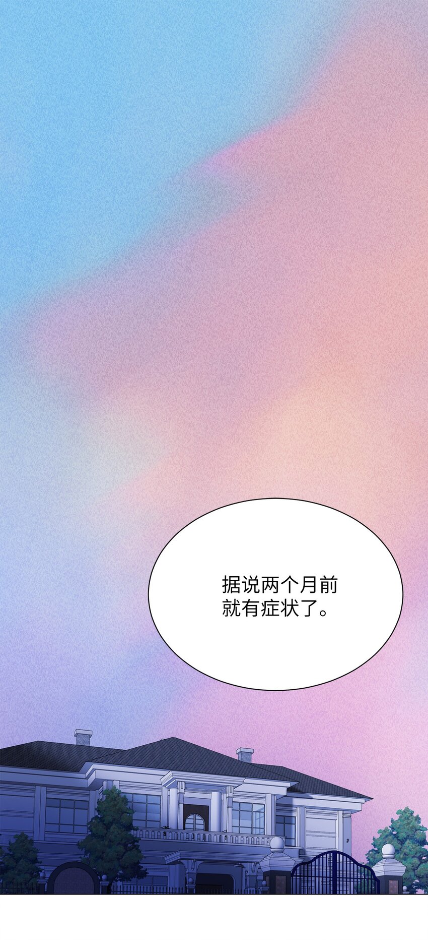01 语的诅咒(1/2)-第1话