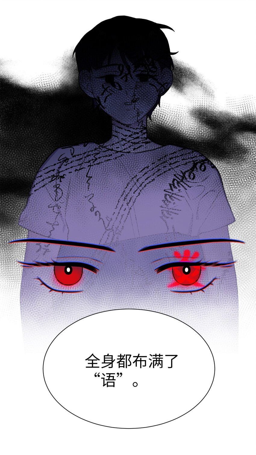 01 语的诅咒(1/2)-第1话