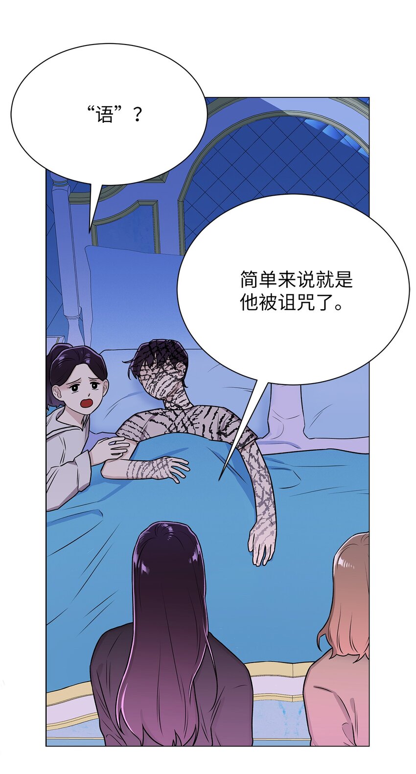 01 语的诅咒(1/2)-第1话