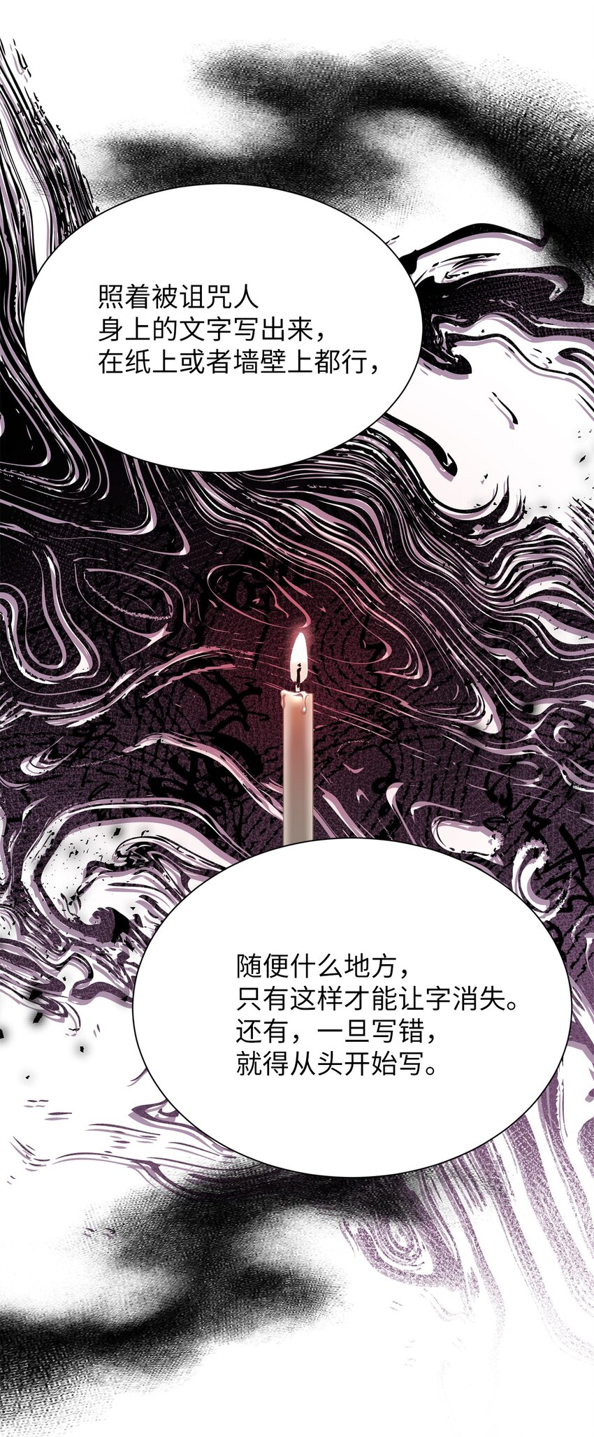 01 语的诅咒(1/2)-第1话