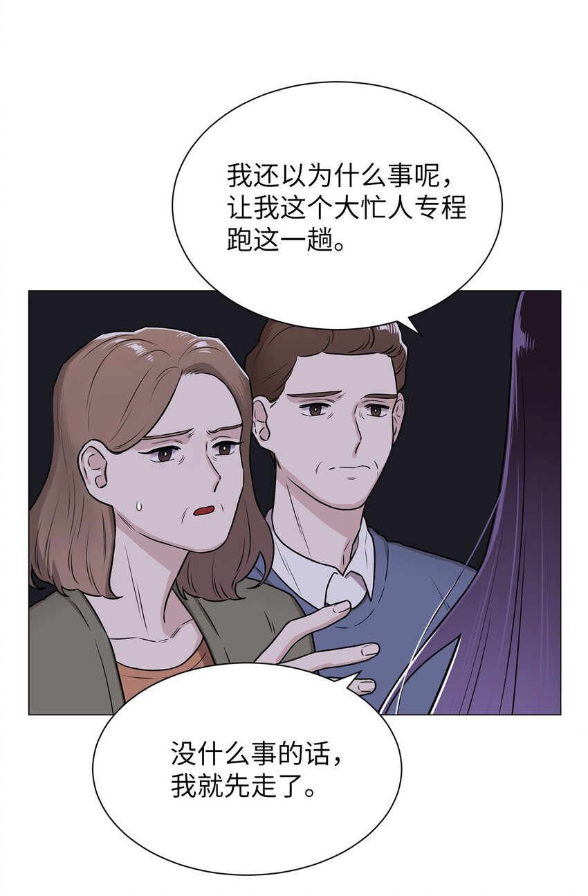 01 语的诅咒(1/2)-第1话