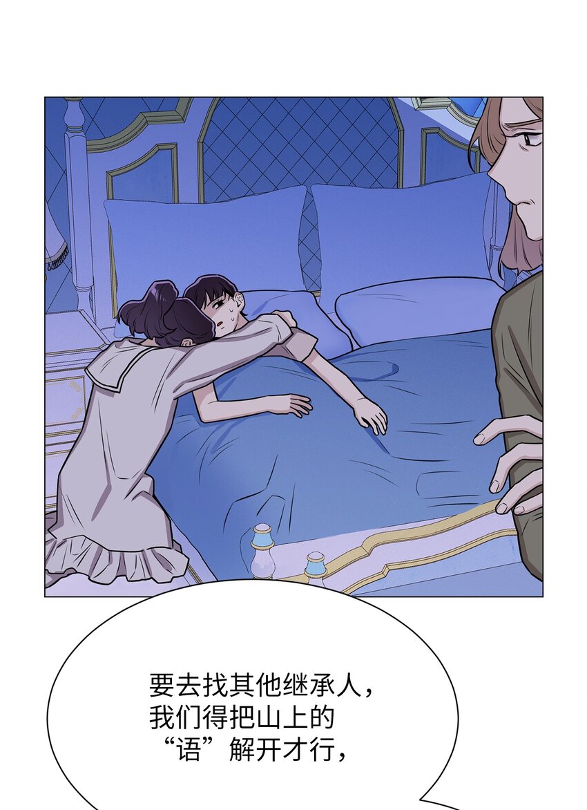 01 语的诅咒(1/2)-第1话