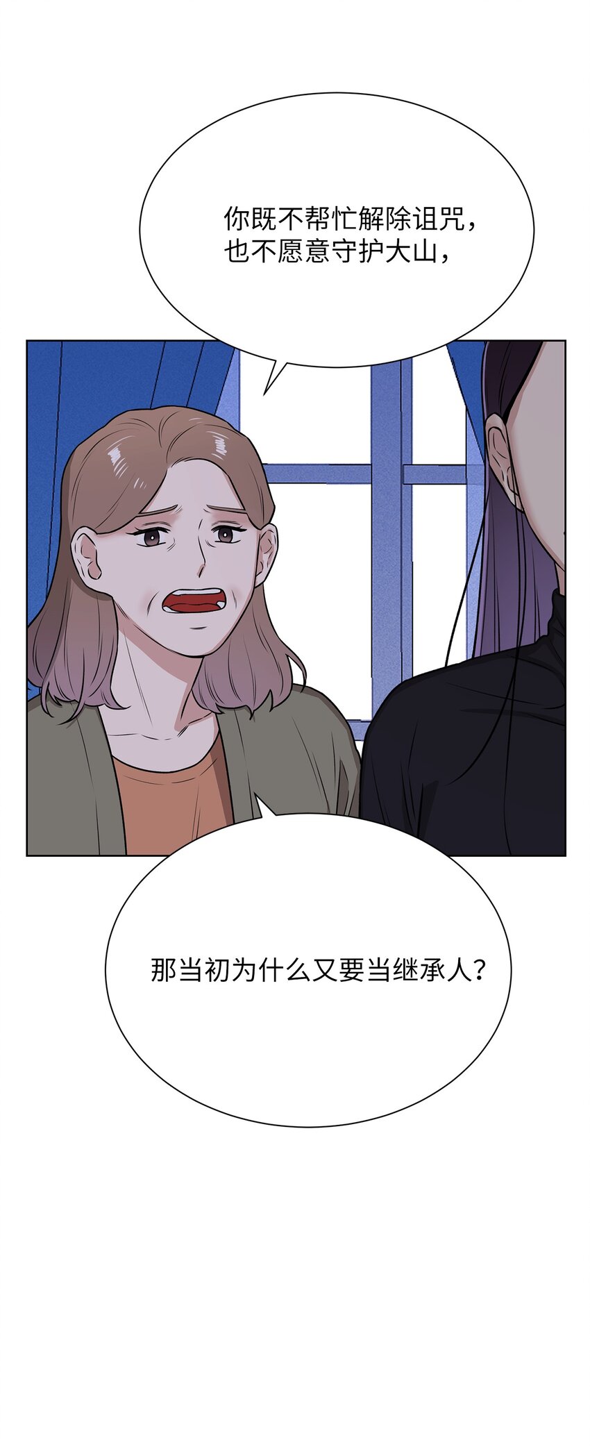 01 语的诅咒(1/2)-第1话