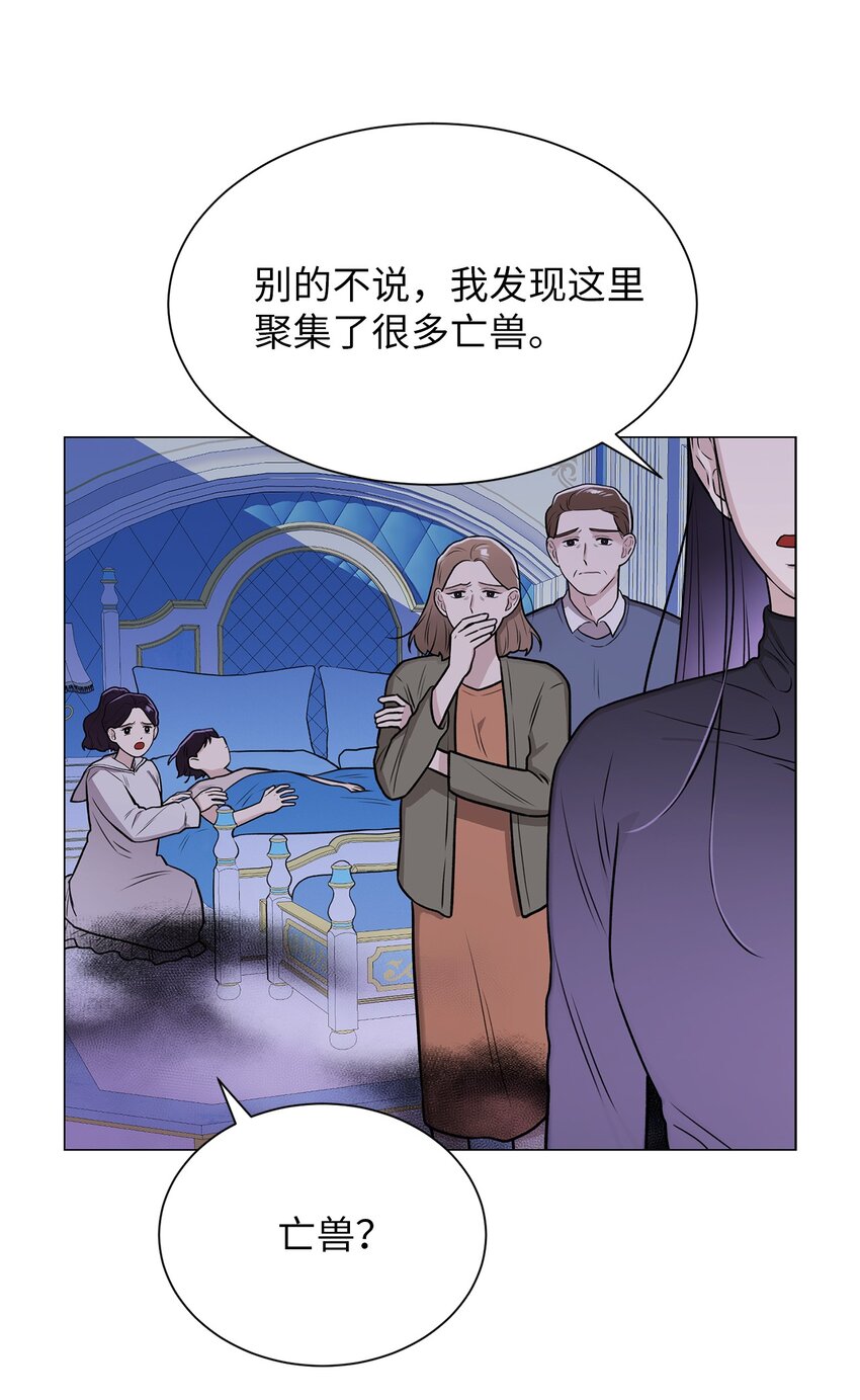 01 语的诅咒(1/2)-第1话