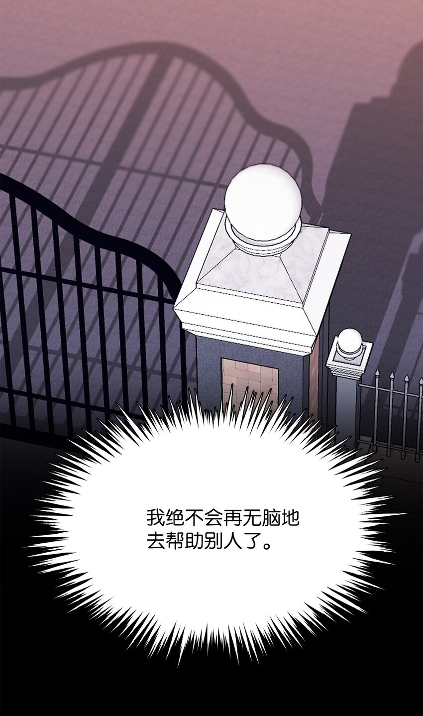 01 语的诅咒(1/2)-第1话