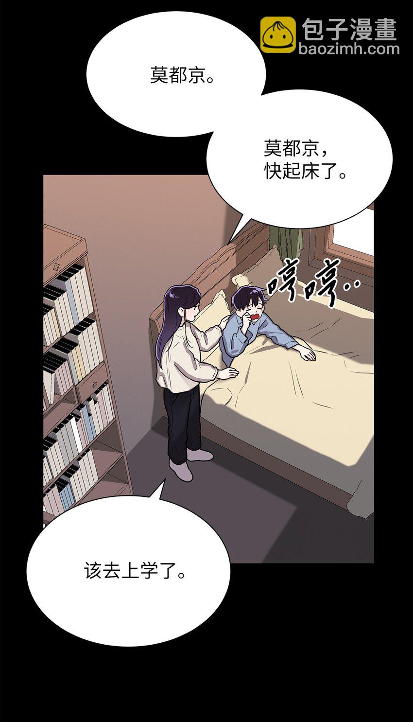 01 语的诅咒(1/2)-第1话