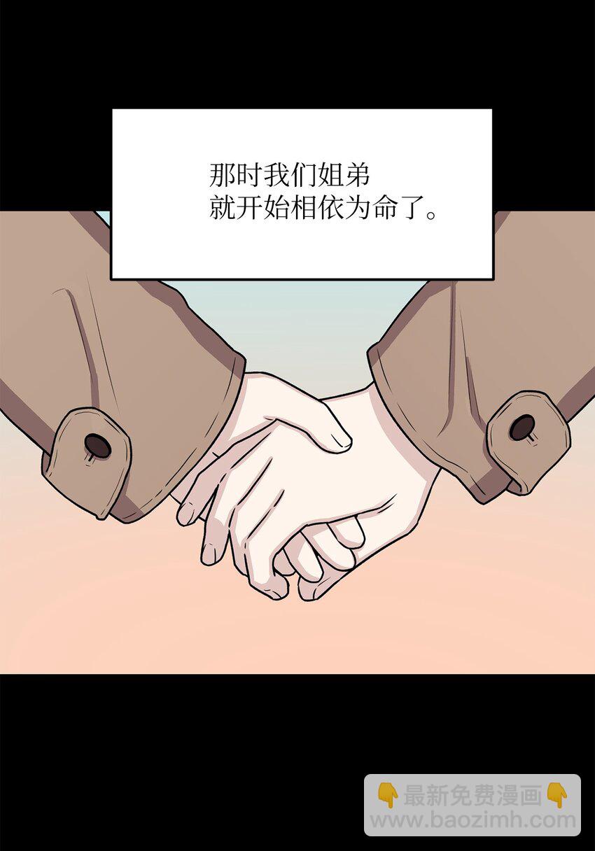 01 语的诅咒(1/2)-第1话
