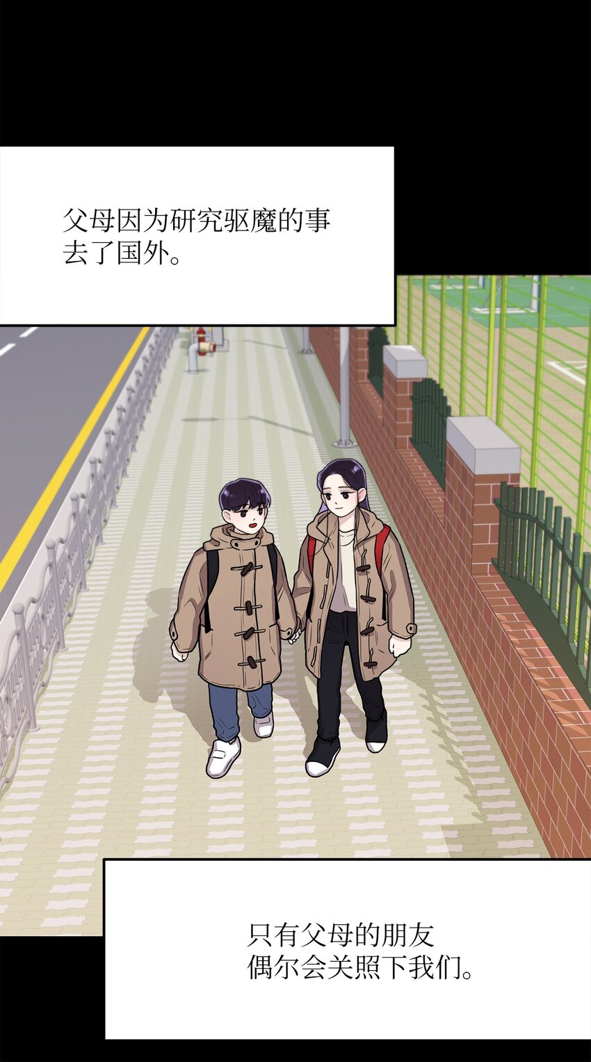 01 语的诅咒(1/2)-第1话