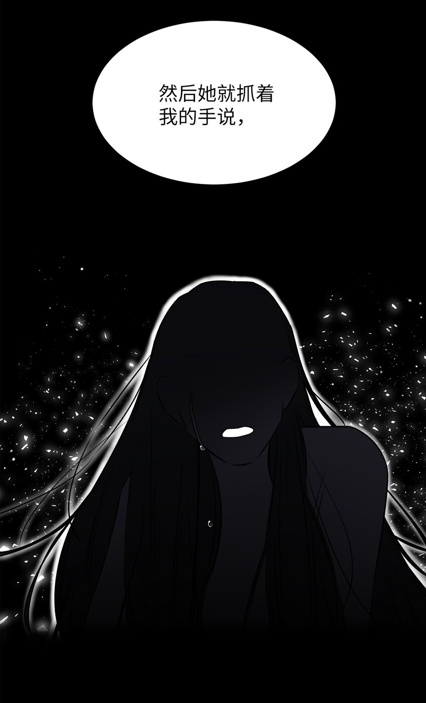 01 语的诅咒(1/2)-第1话