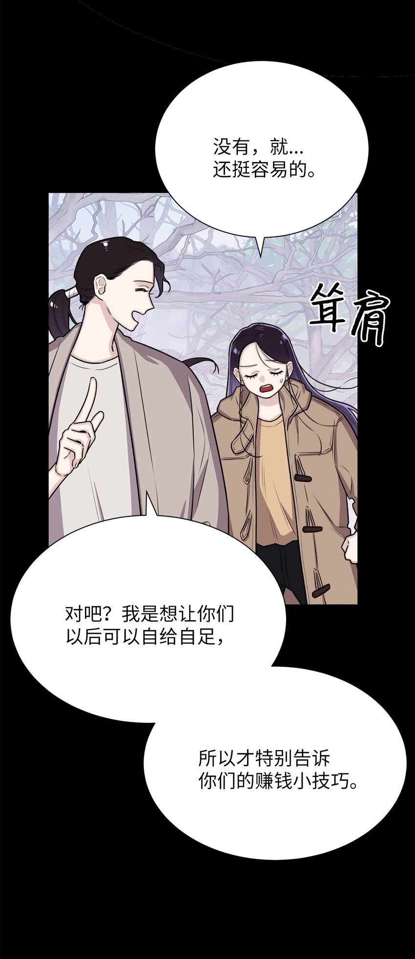 11 语(1/2)-第11话