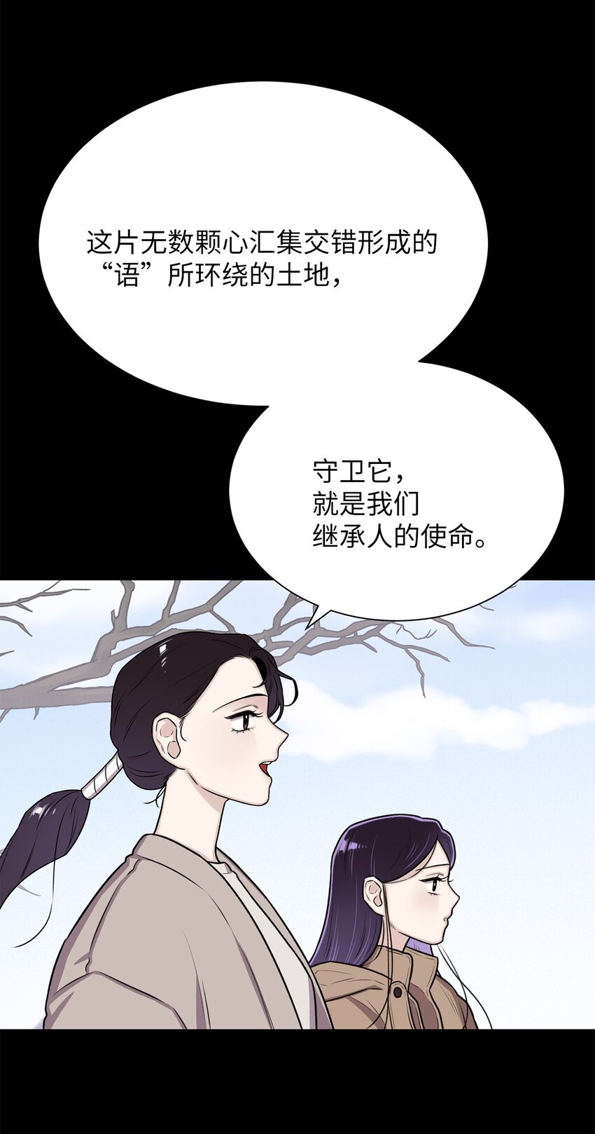 11 语(1/2)-第11话