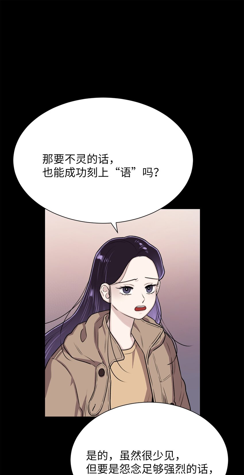 11 语(1/2)-第11话
