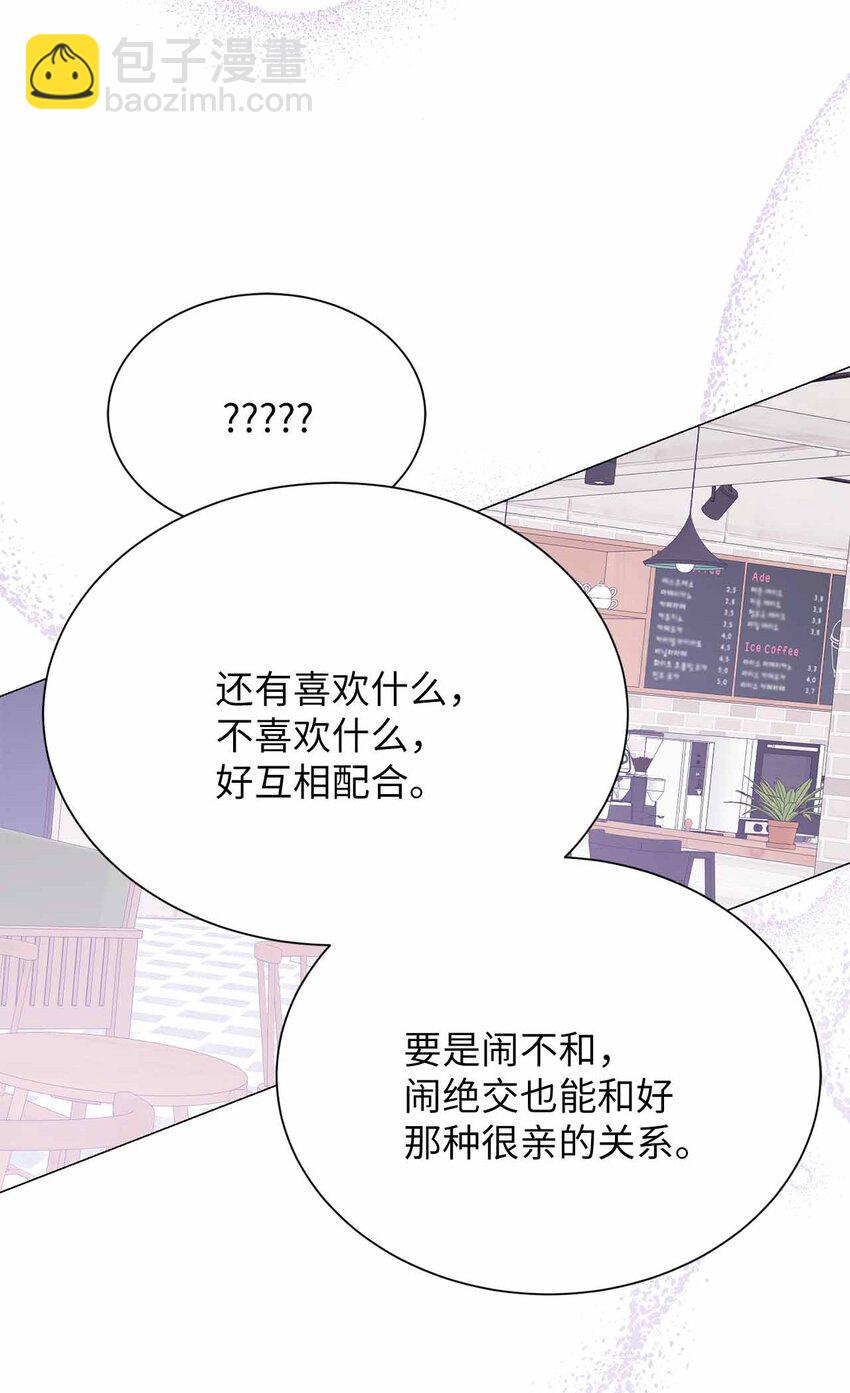 13 先跟你变亲(1/2)-第13话