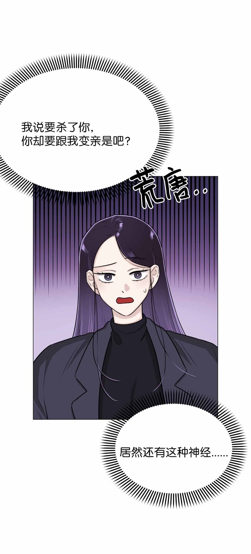 13 先跟你变亲(1/2)-第13话