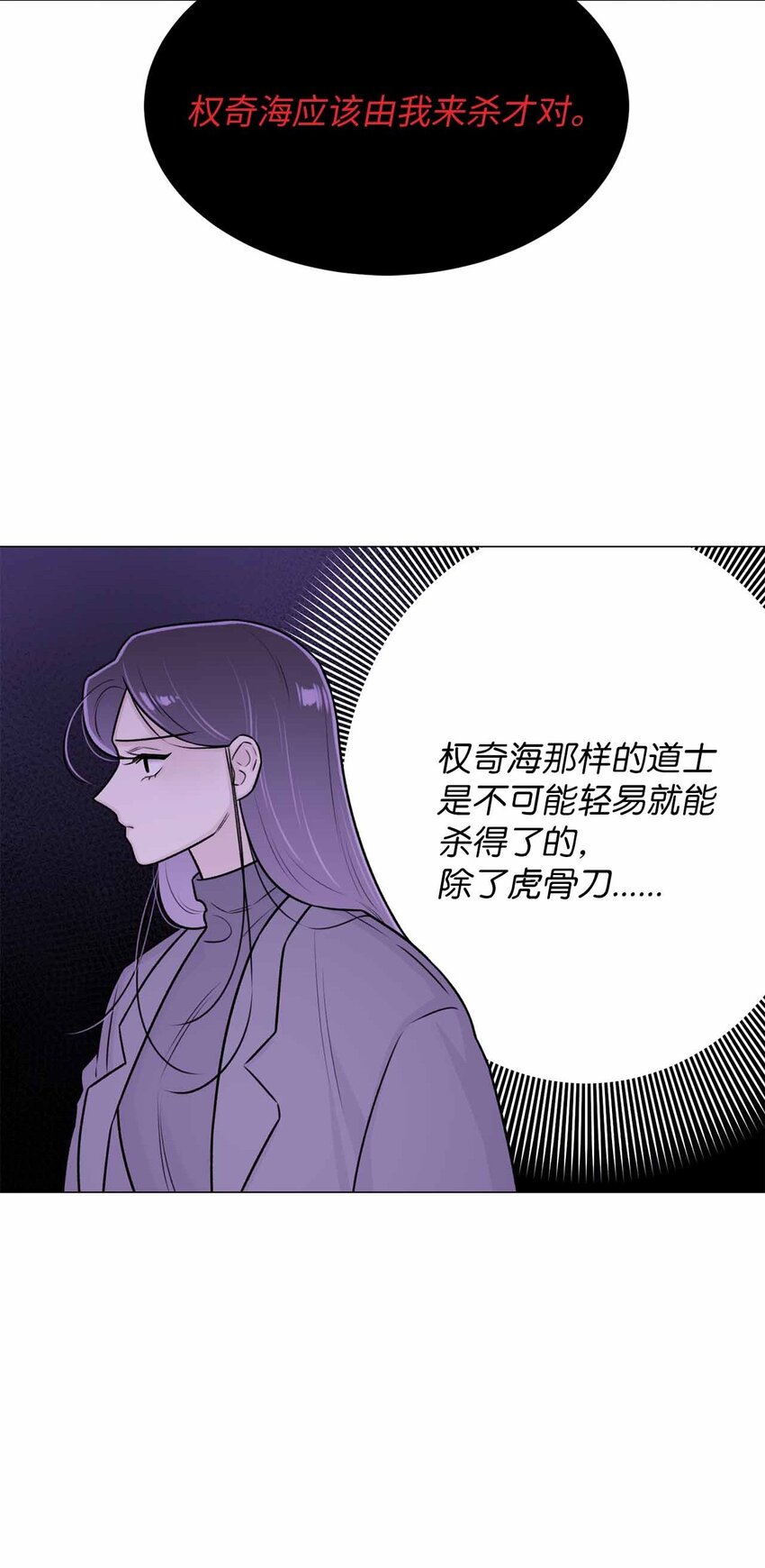 13 先跟你变亲(1/2)-第13话