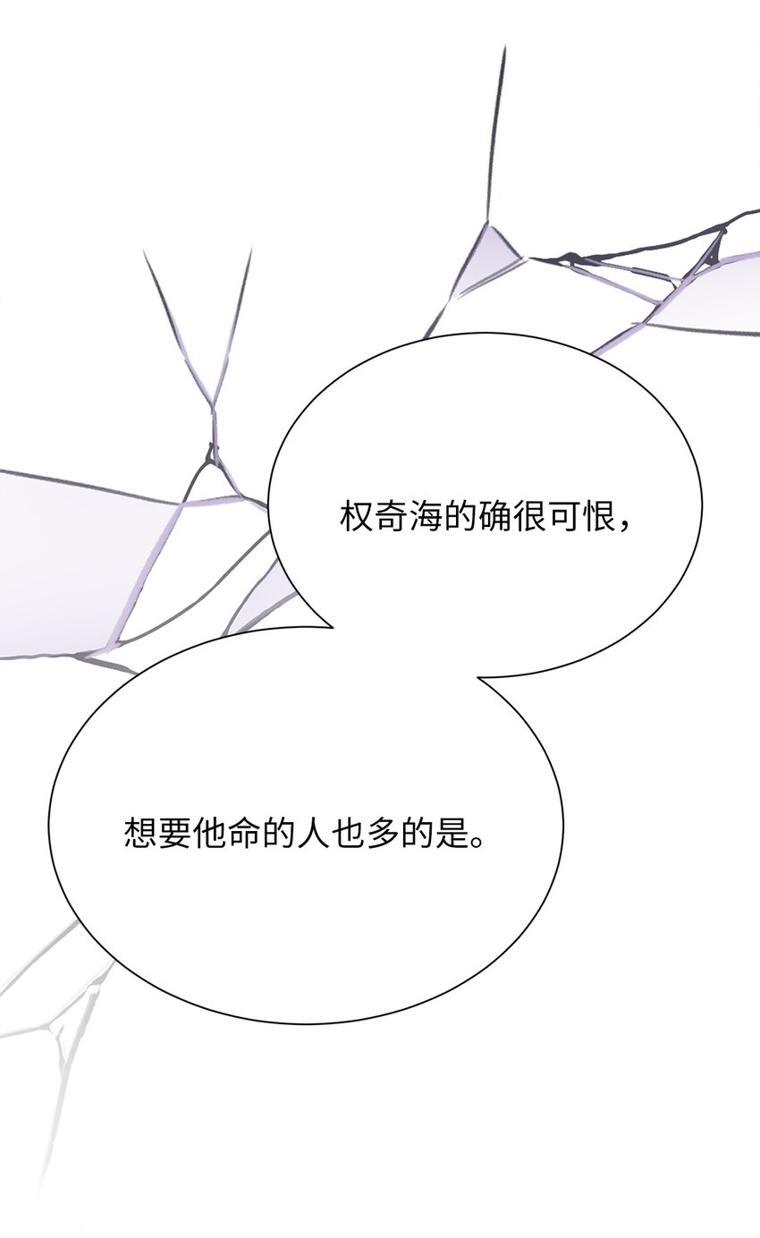 13 先跟你变亲(1/2)-第13话