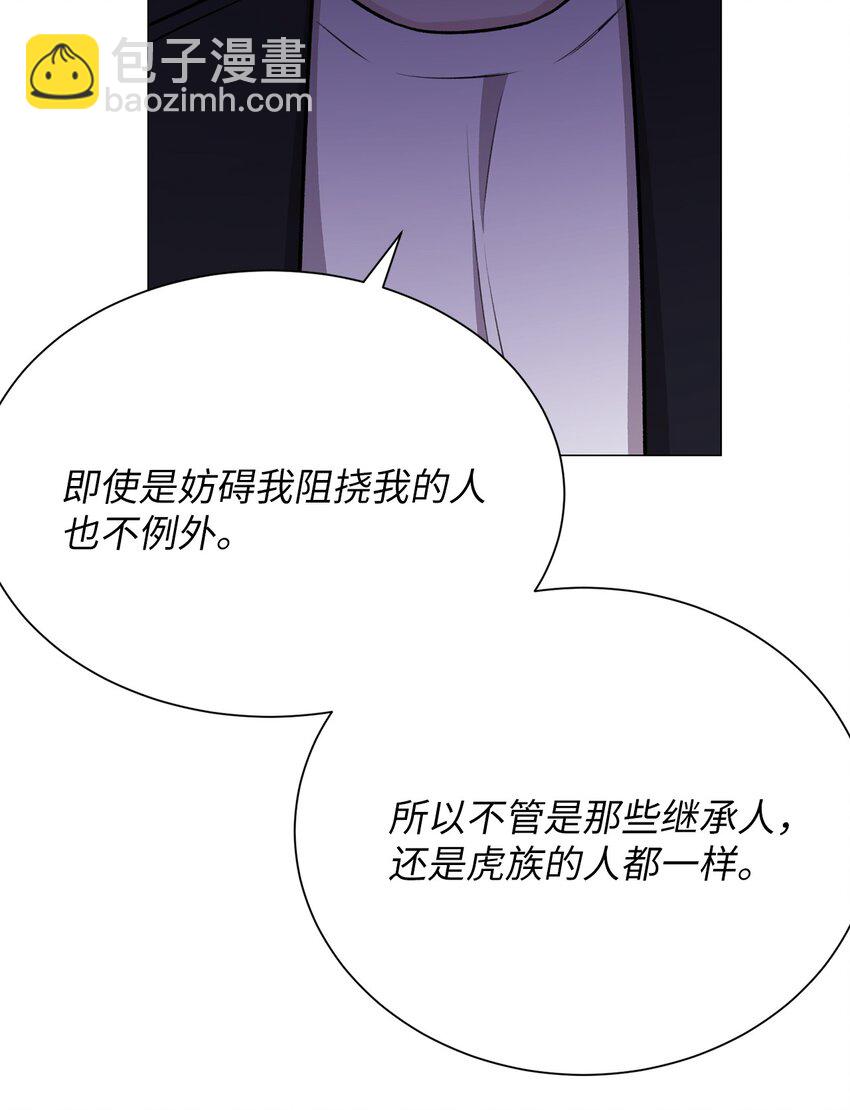 13 先跟你变亲(1/2)-第13话