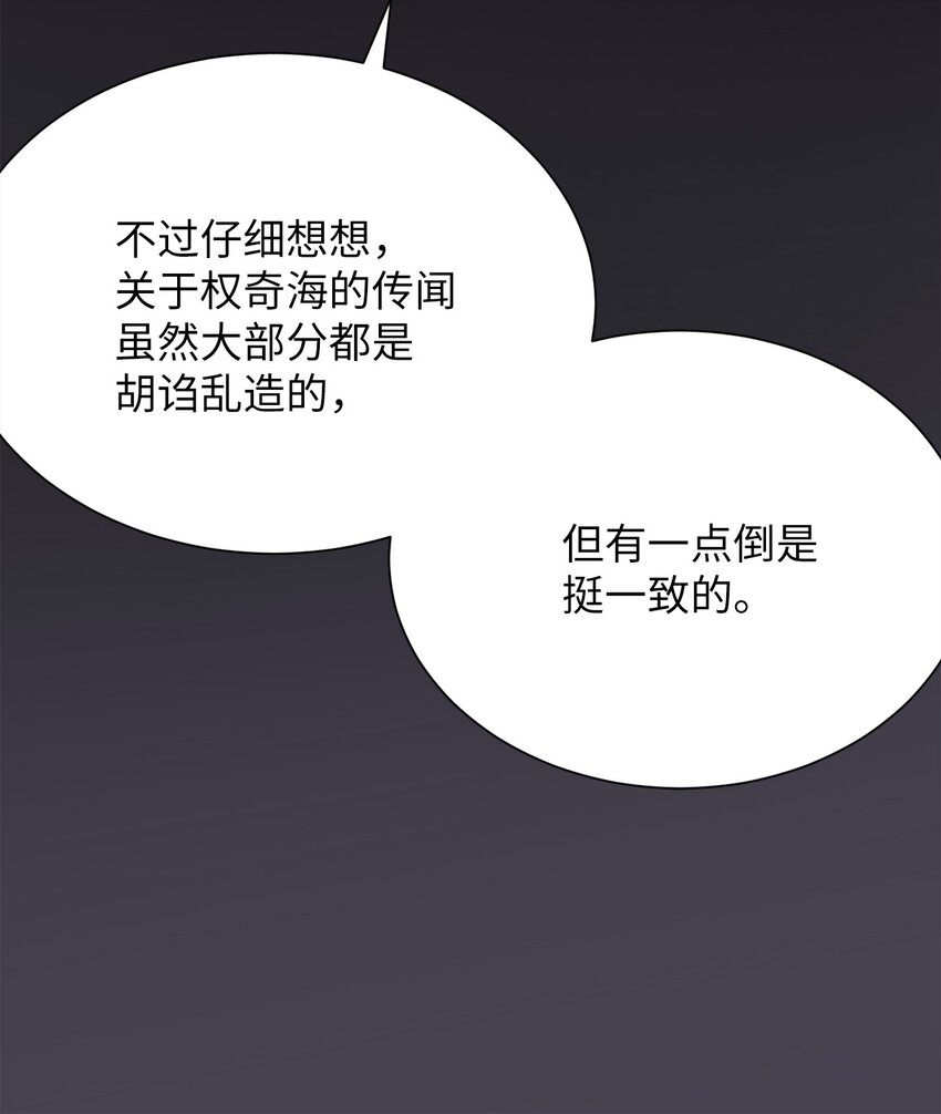 15 是时候去南边看看了(1/2)-第15话