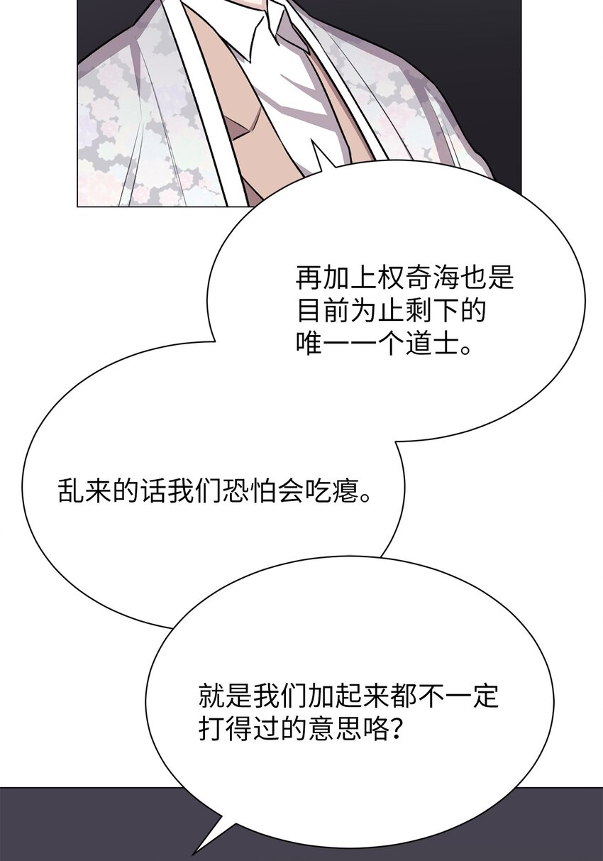 15 是时候去南边看看了(1/2)-第15话