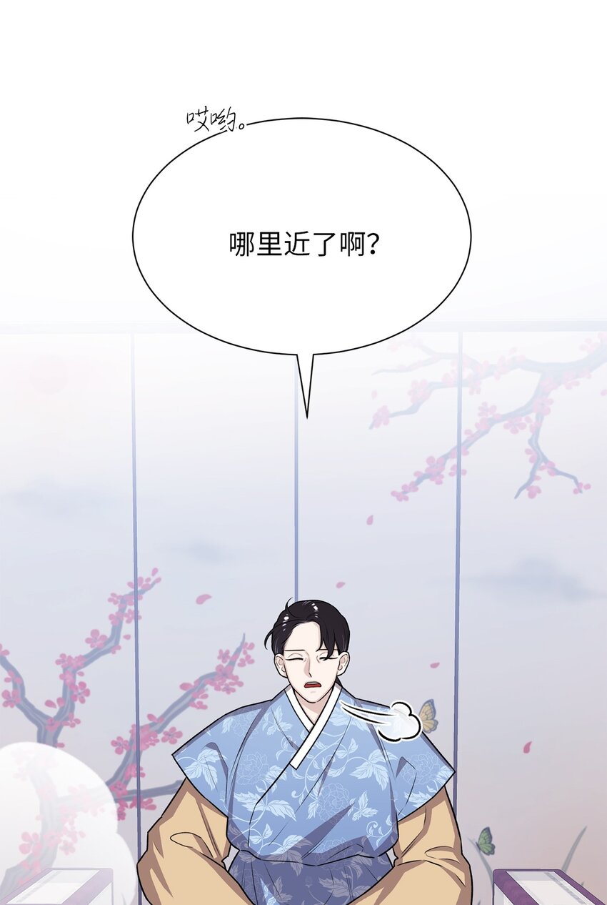 15 是时候去南边看看了(1/2)-第15话