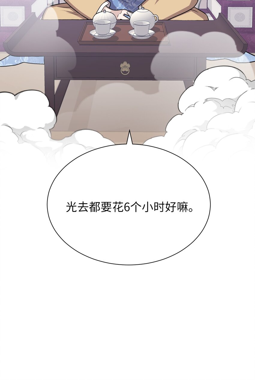 15 是时候去南边看看了(1/2)-第15话