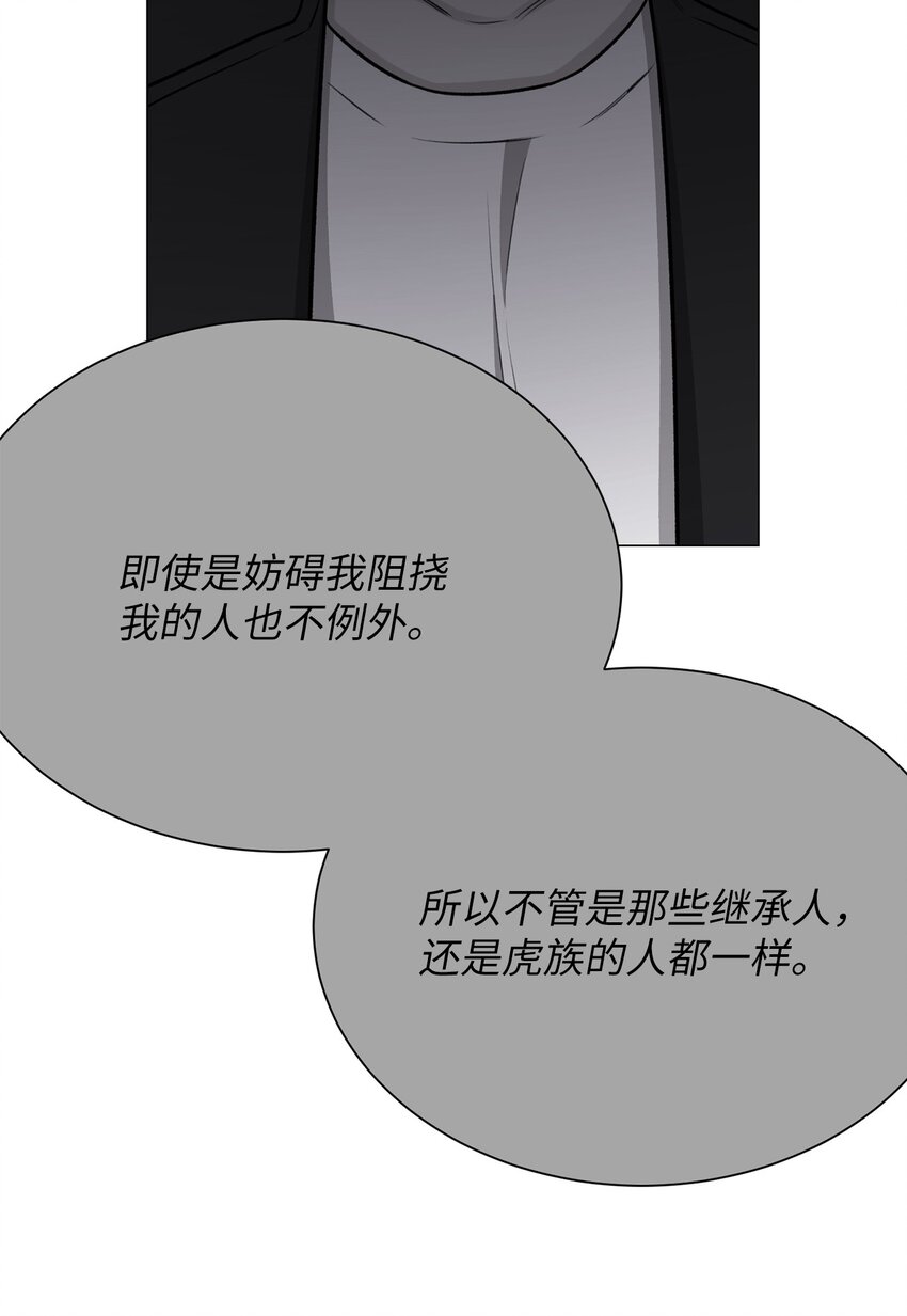 15 是时候去南边看看了(1/2)-第15话