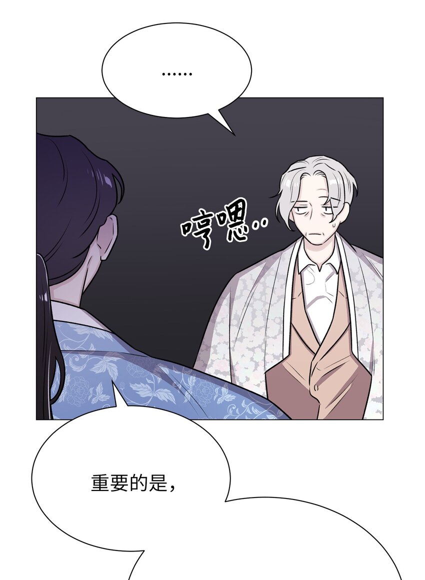15 是时候去南边看看了(1/2)-第15话