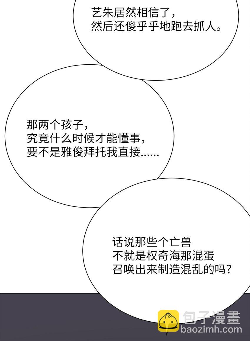 15 是时候去南边看看了(1/2)-第15话