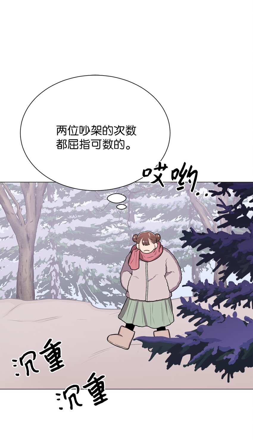 19 奇怪的人(1/2)-第19话