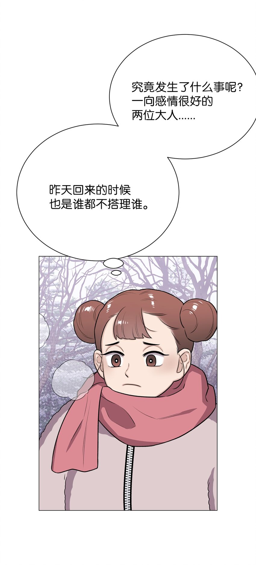 19 奇怪的人(1/2)-第19话